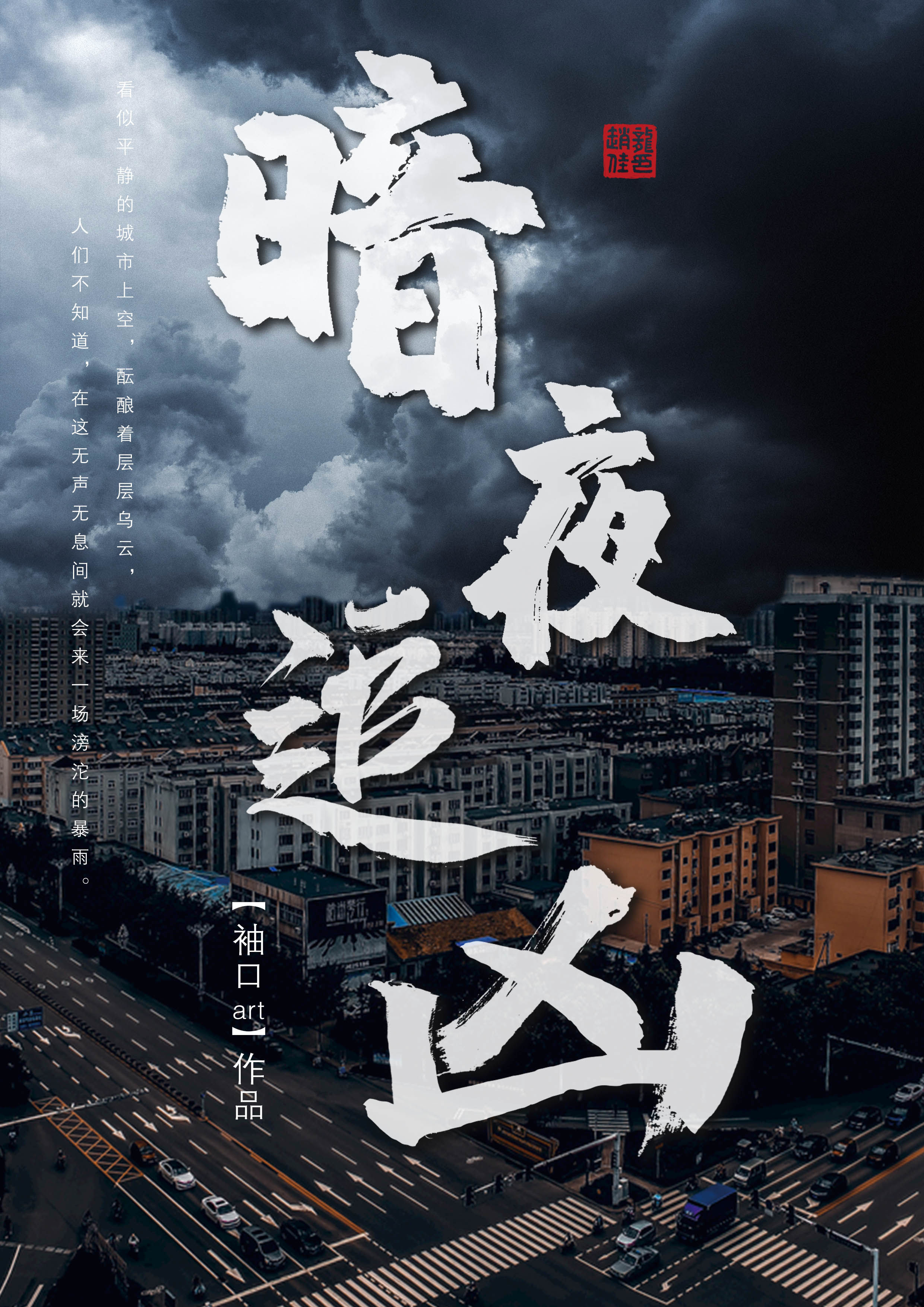 已完结小说《暗夜追凶》在线全文阅读