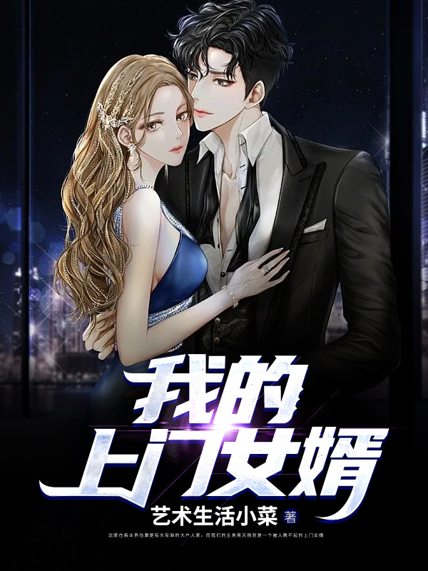 主角叫将天杨的小说在哪阅读