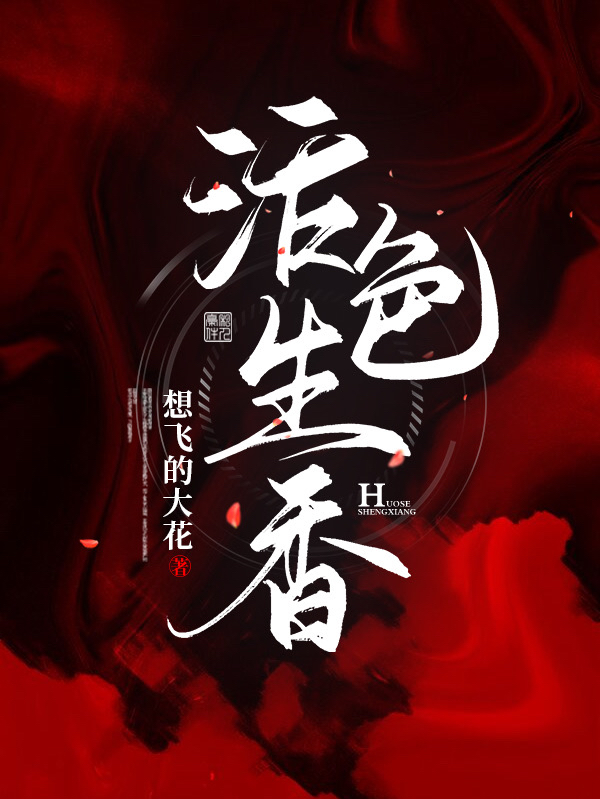 武澜何天逸小说在哪里可以看