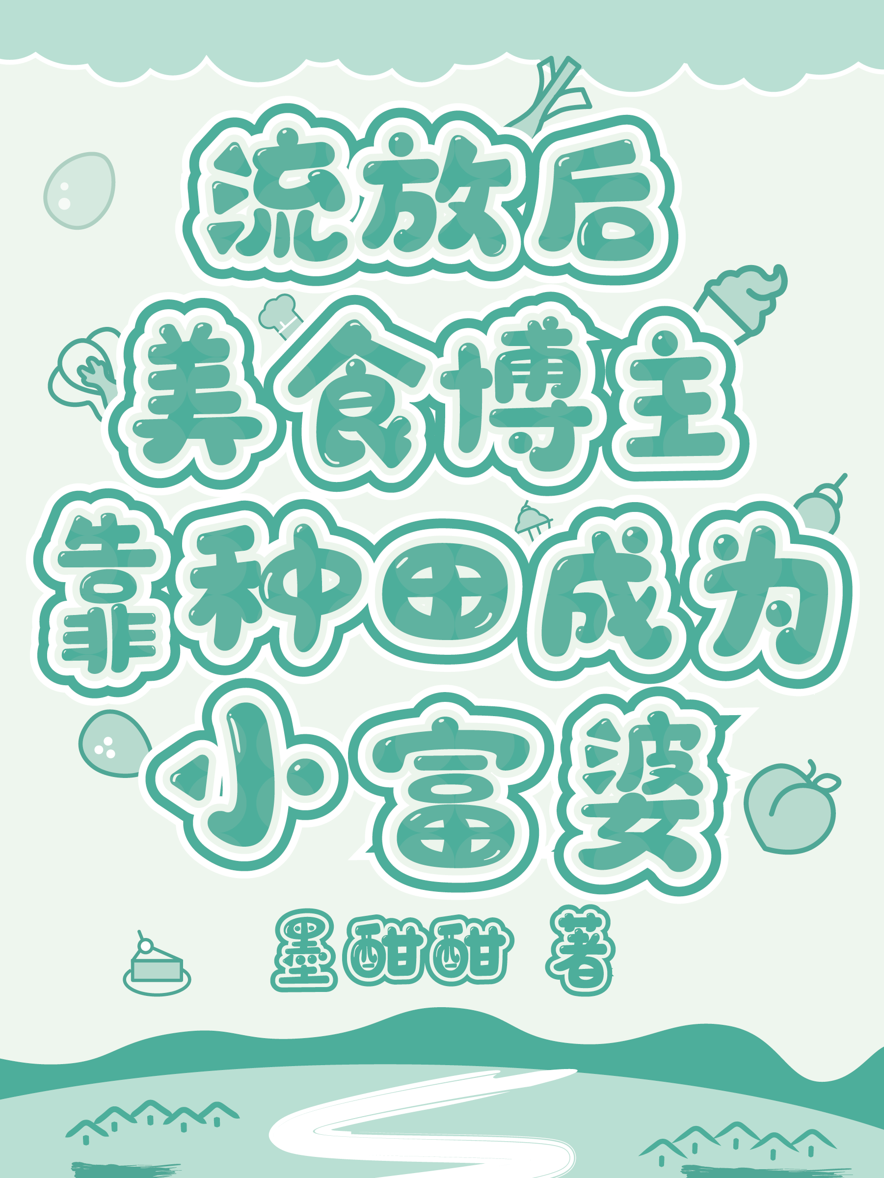 主人公叫解意的小说哪里免费看