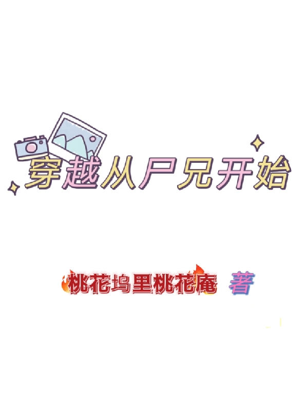 林柒小说在哪里可以看