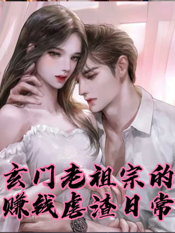 男女主人公叫钟须黎秦堂瑾的小说免费资源