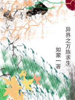 异界之万族求生主角杨震小说完整版全文在线阅读