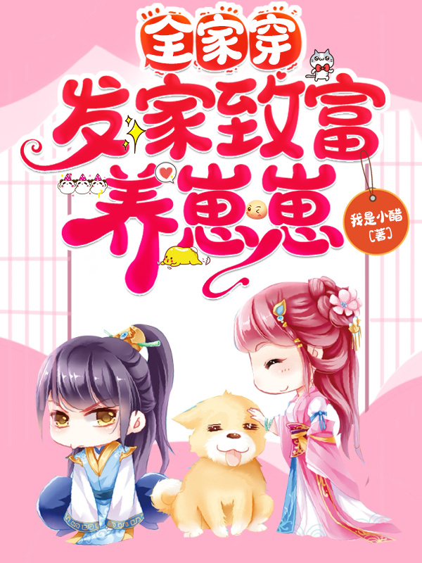楚郁芊叶轻尘全家穿：发家致富养崽崽小说在线免费阅读