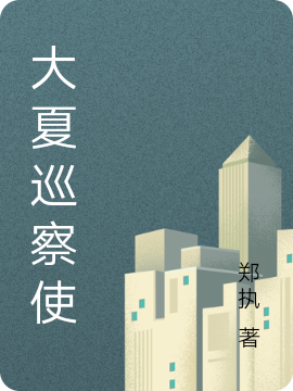 肖峰方翠儿小说在哪里可以看-优文网