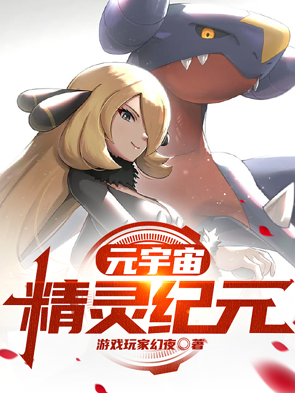 幻夜小说叫什么（元宇宙：精灵纪元免费阅读）