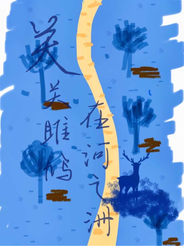 张柒洛尘小说叫什么（关关雎鸠在河之洲免费阅读）