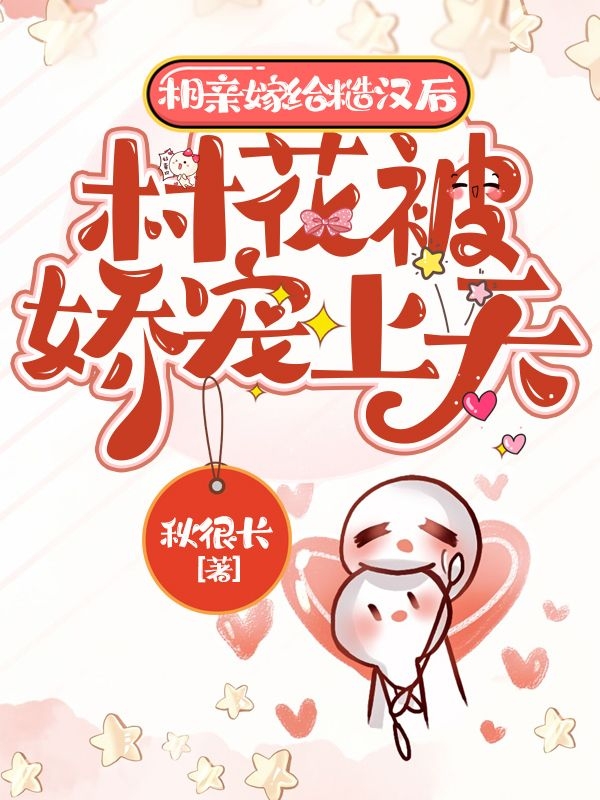 主人公叫秦蕙的小说哪里免费看