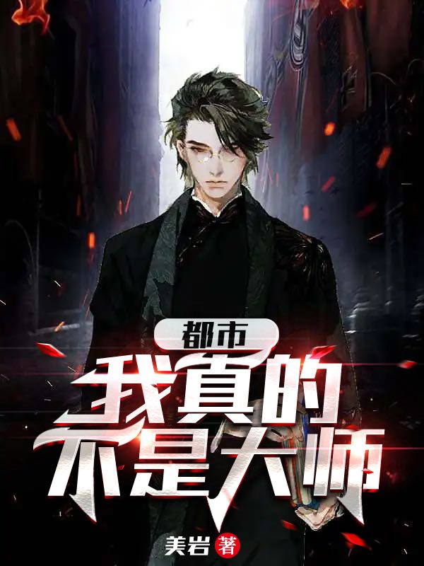 主角叫陈青峰姜暮歌的小说在哪阅读