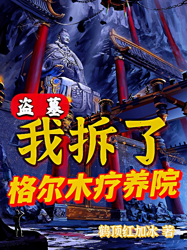 吴墨小说在哪里可以看