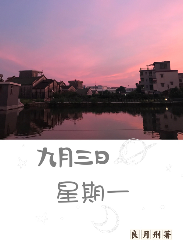 主人公周敏儿李子谦小说九月三日，星期一在线全文阅读