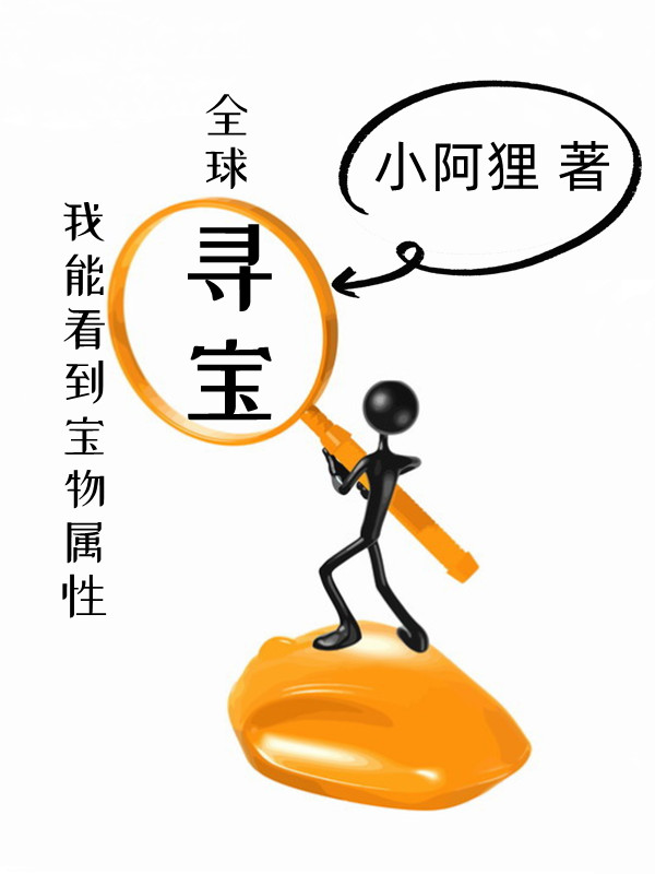 男女主人公叫乔森的小说免费资源