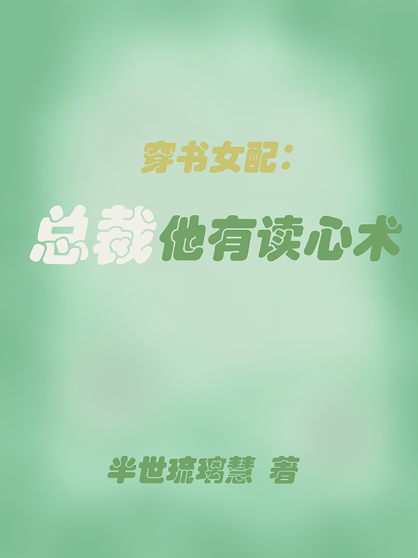 主人公叫舒亦欢周子逸的小说哪里免费看