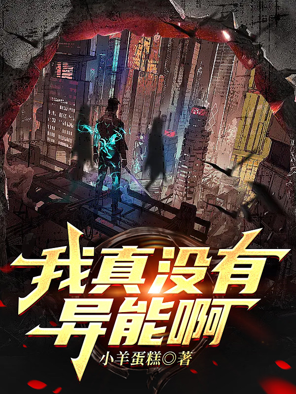 主人公叫高小羊的小说哪里免费看