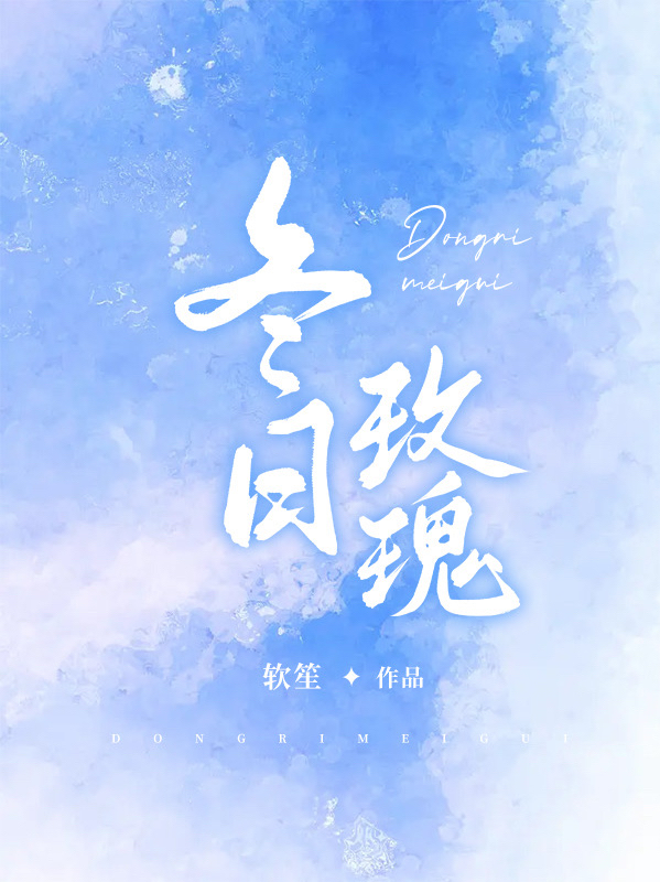 主人公沈嘉延姜周小说冬日玫瑰在线全文阅读