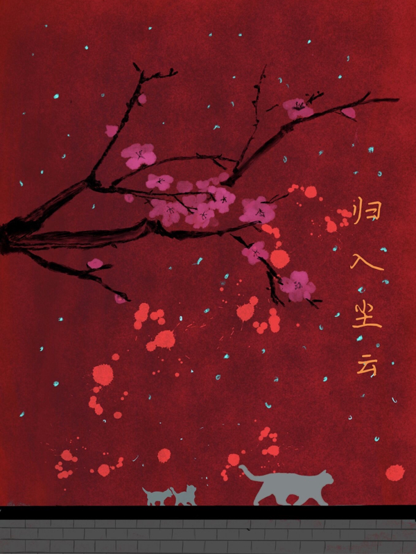 主人公叫姜方云灵褚的小说归入尘云在线阅读全文