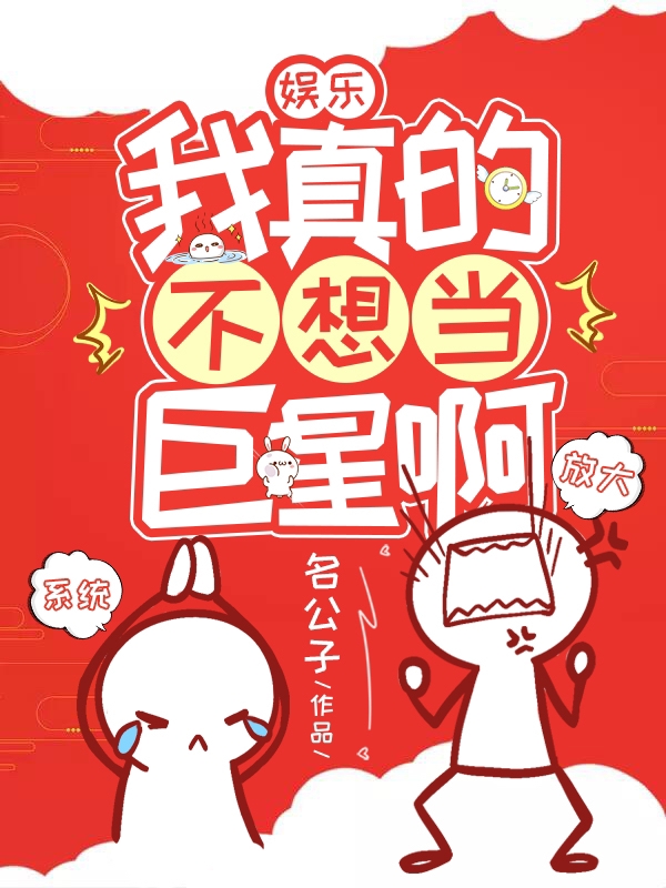 主角云腾王雾小说完整版在线阅读，娱乐:我真的不想当巨星啊免费看