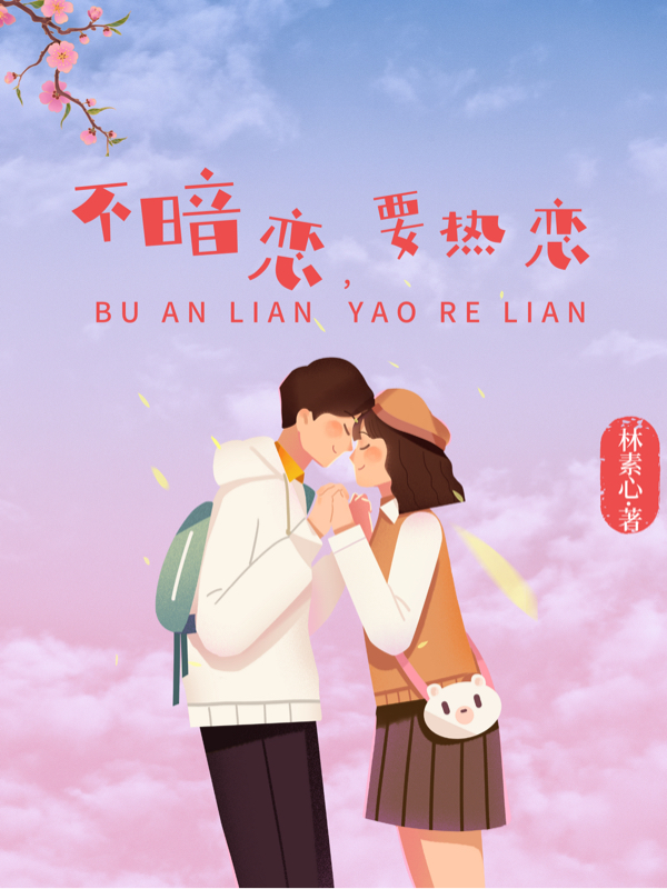 主角叫李森赵晓玥的小说在哪阅读