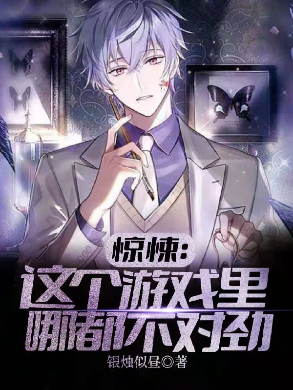 驚悚：這個遊戲哪都不對勁