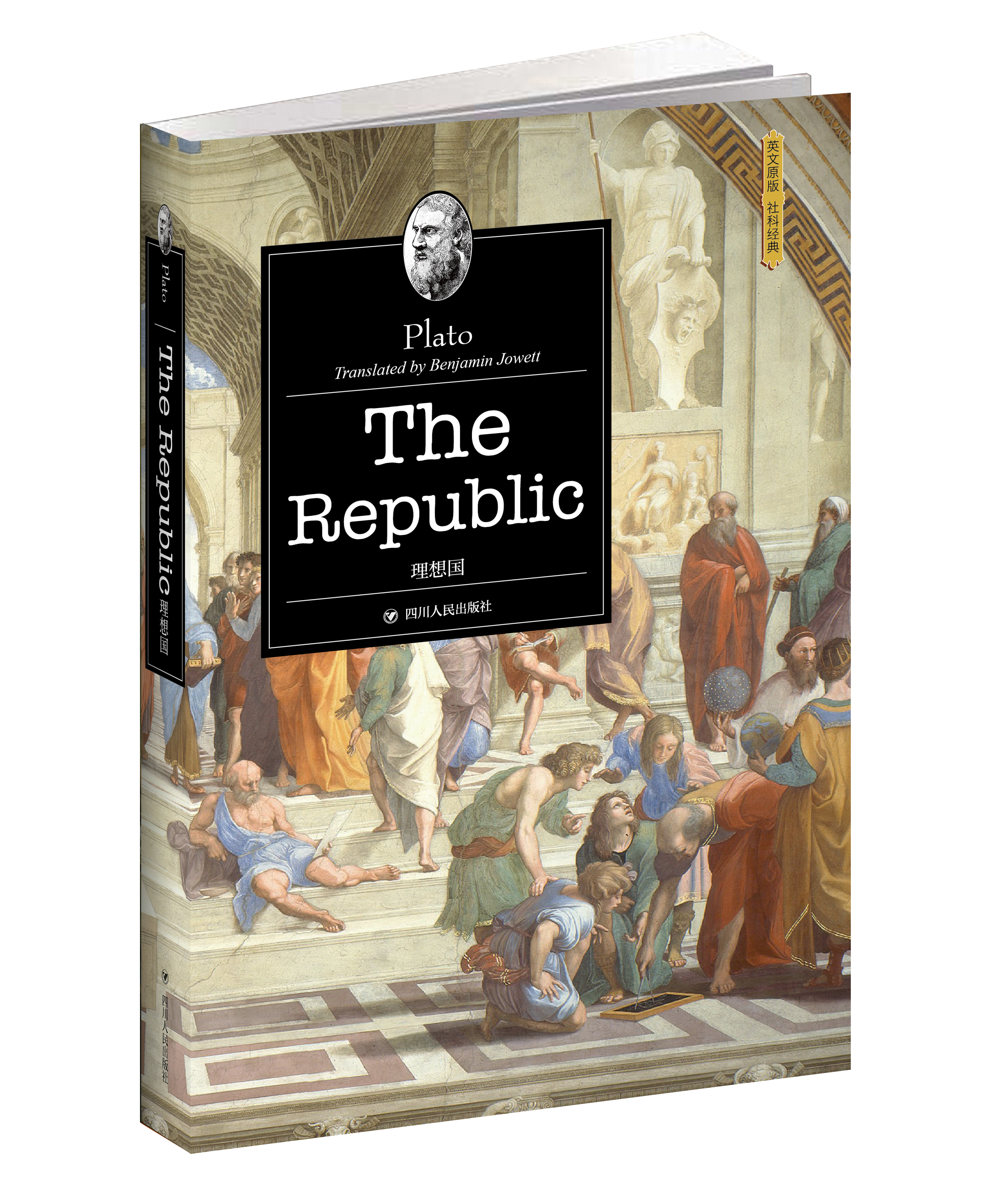 The Republic（《理想国》）