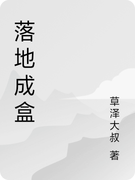 男女主人公陈路车金同小说落地成盒全文免费阅读