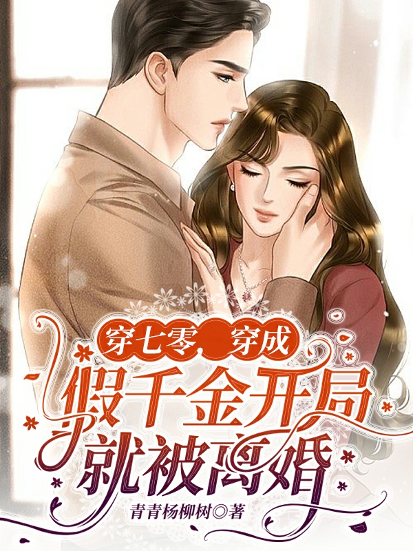 苏悠然莫易寒小说在哪里可以看