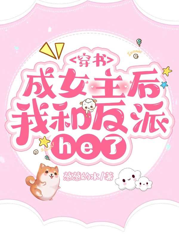 主角叫林茵茵的小说在哪阅读