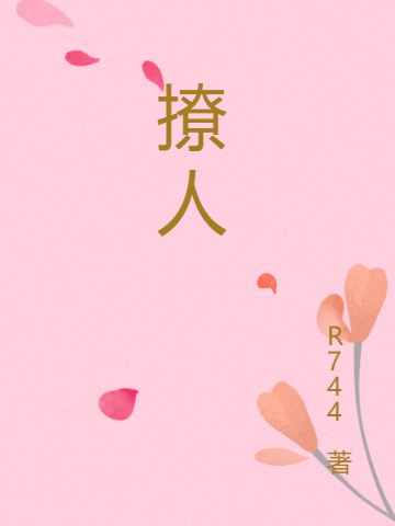 小说时樾路泽川最新章节阅读，撩人完整版阅读