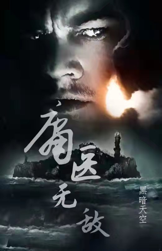 已完结小说《庸医无敌》全章节在线阅读
