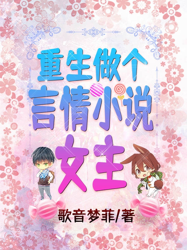 重生做个言情小说女主全章节免费在线阅读，林希陈冷泽完结版