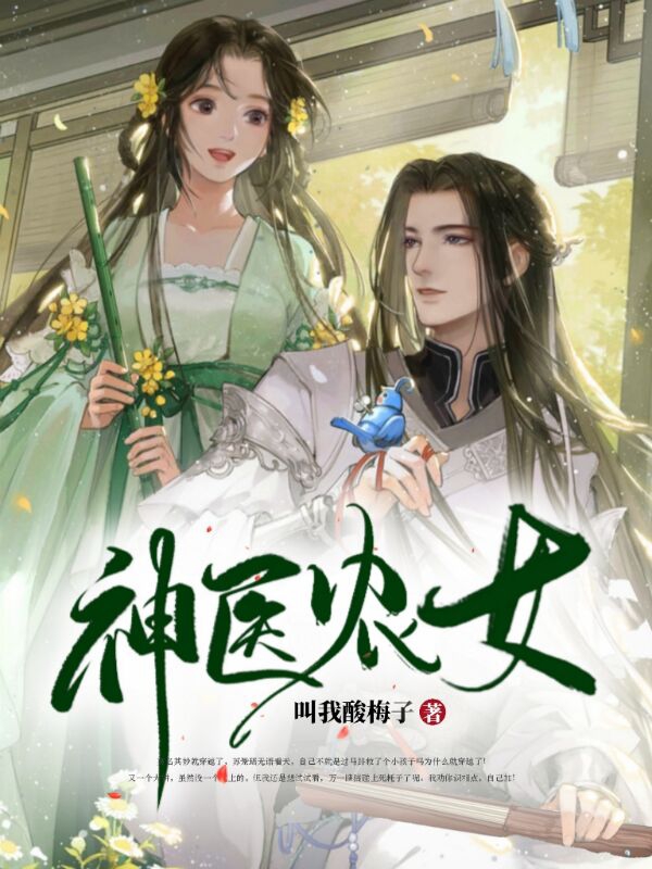 神医农女最新章节阅读苏景瑶楚君冥小说在线免费阅读