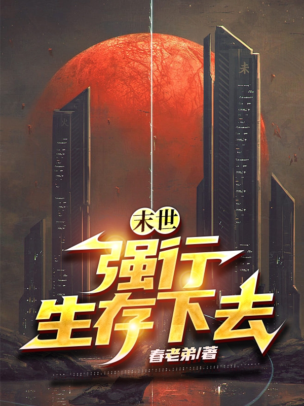 男女主人公叫徐远的小说免费资源-优文网