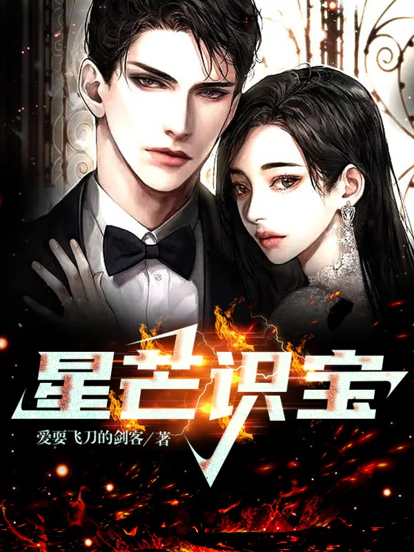 主人公叫窦晓峰林梦琪的小说哪里免费看