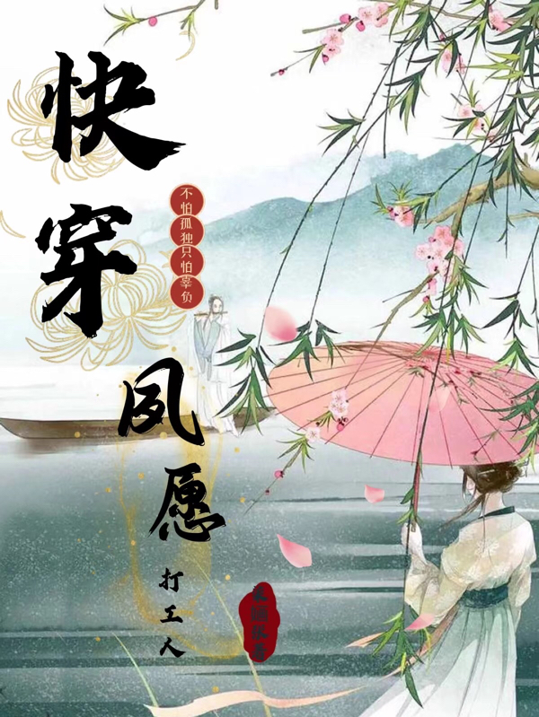 快穿：夙愿打工人小说许梦璃在线免费阅读