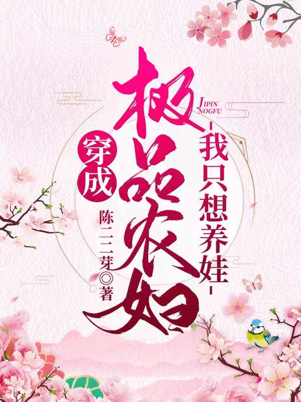 主角叫陈明月杨修慧的小说在哪阅读