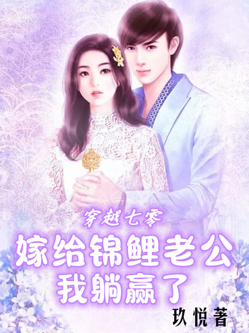 男女主人公叫顾晋怀温禾的小说免费资源