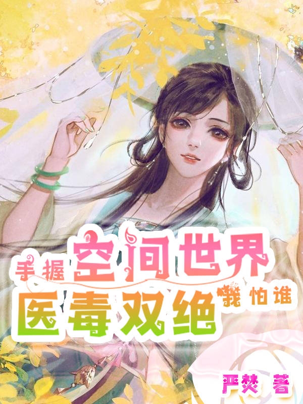 主角叫林小小叶陌的小说在哪阅读-优文网