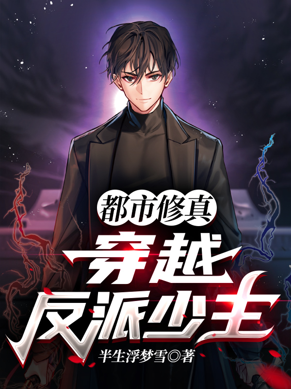 主角叫韩沐的小说在哪阅读