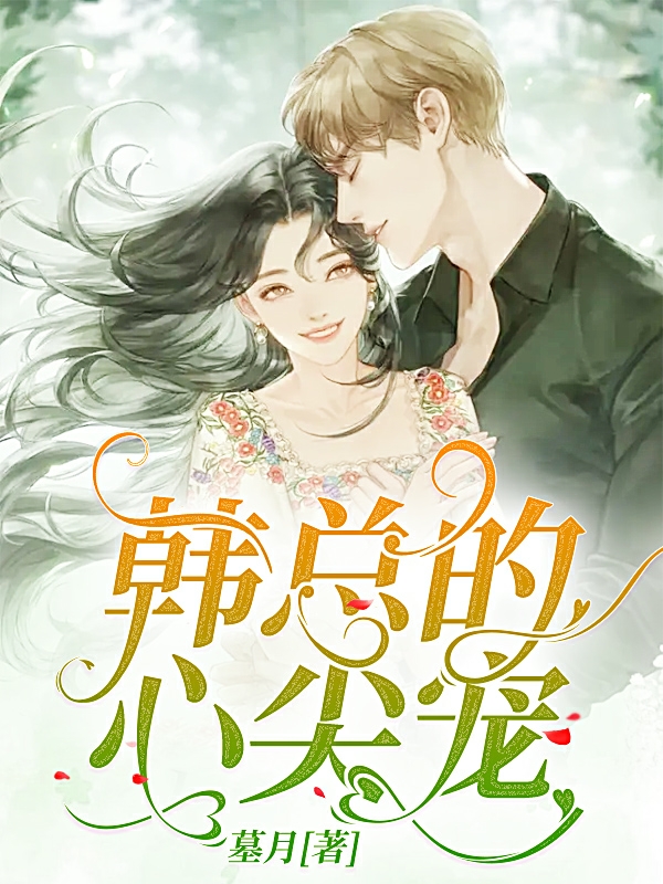 主角叫韩羽辰林星悦的小说在哪阅读