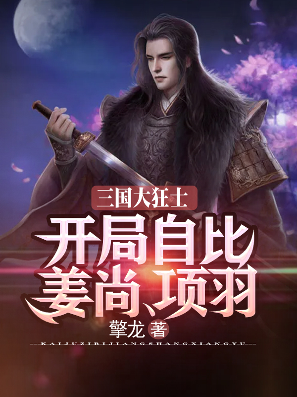 男女主人公叫王昊的小说免费资源