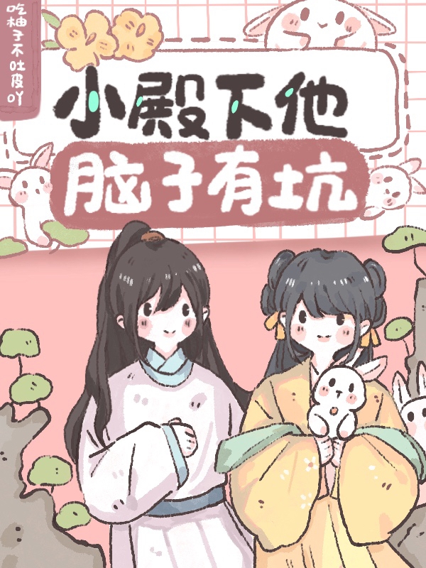 深情殿下小说免费阅读