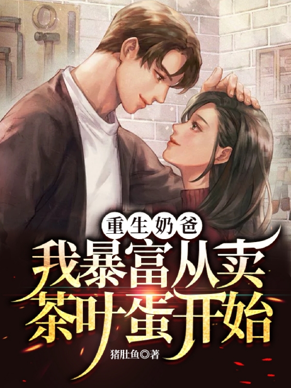 主人公叫林觉姜瓷的小说哪里免费看-够力荐小说推荐网