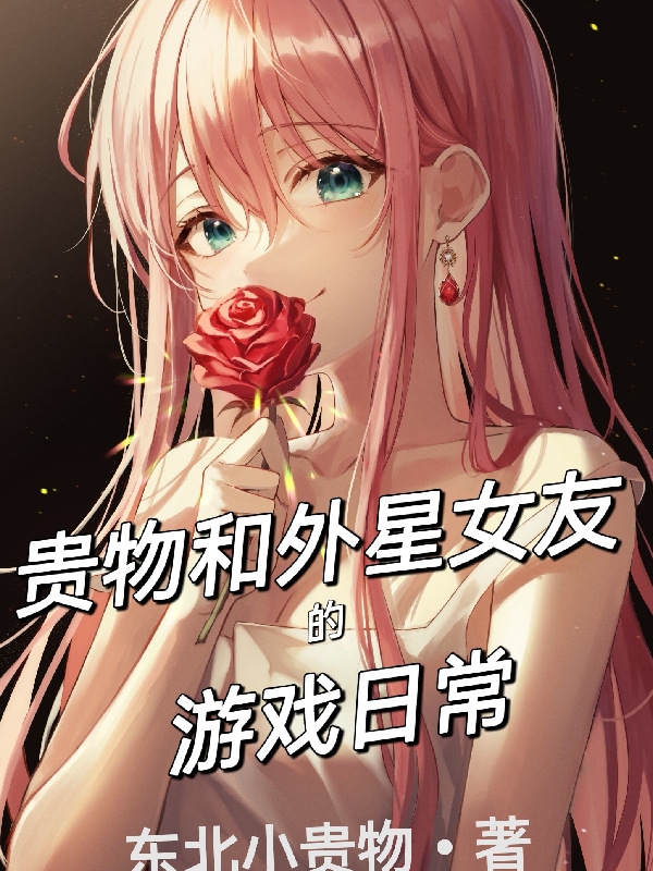 主角叫蔡尧的小说在哪阅读-有文学