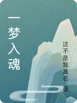 男女主人公叫凌风的小说免费资源-够力荐小说推荐网