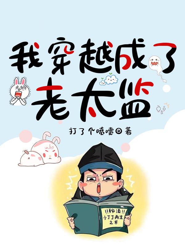 小说郑和朱雪我穿越成了老太监无弹窗阅读