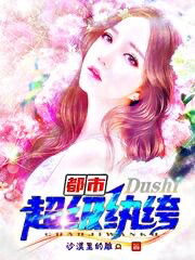 苏阳李妃宣小说《都市超级纨绔》在线阅读-优文网