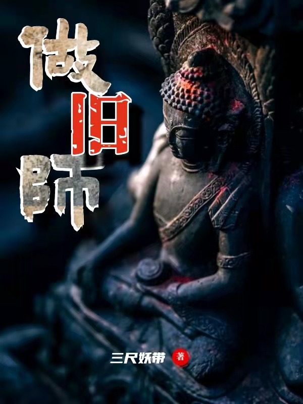 做旧师小说梅九全文免费阅读