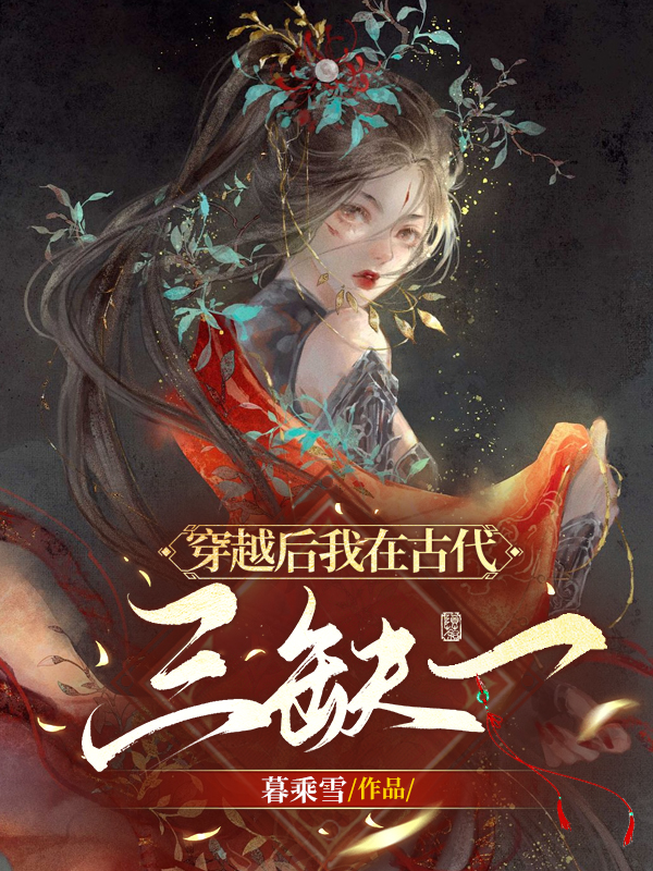 主角叫赵月儿时景云的小说在哪阅读