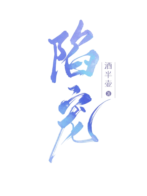 乔瑜纪舟陷宠小说在线免费阅读