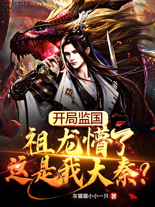 求赢子启小说免费资源